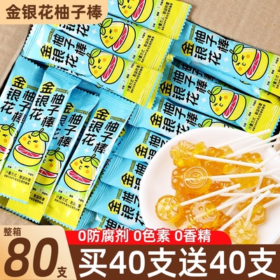 金银花柚子棒棒糖儿童水果味糖果小零食奖励学生解馋小吃无添加剂