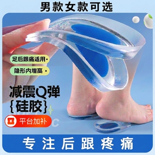 足跟垫后脚跟疼痛专用跟腱炎硅胶超软加厚防痛减震鞋垫男女士通用