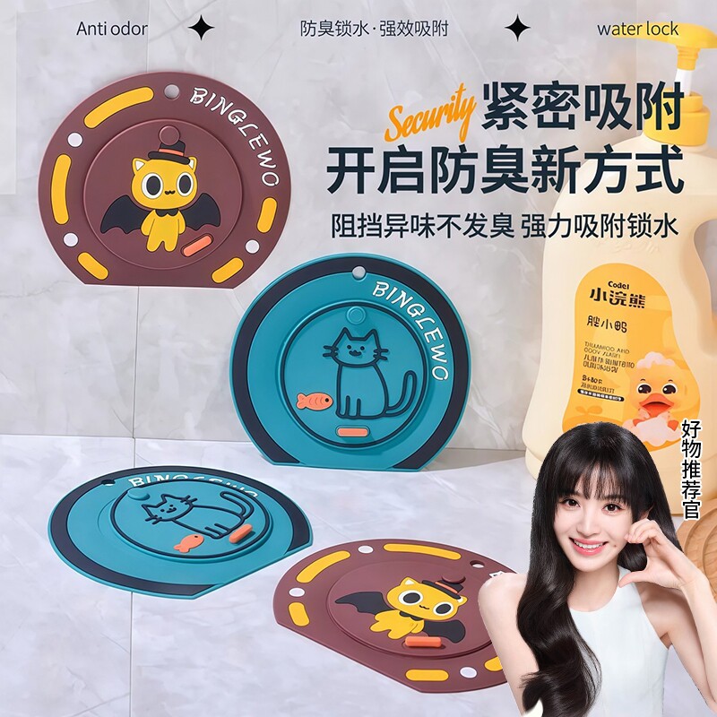 过滤网防臭盖二合一防臭地漏垫硅胶垫下水道防返臭地漏密封盖浴室