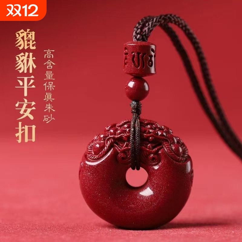 oein高含量紫金砂貔貅平安扣