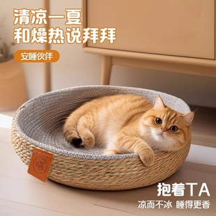 四季 藤编猫窝夏季 通用宠物猫咪猫房子夏天睡觉猫别墅狗窝透气凉席