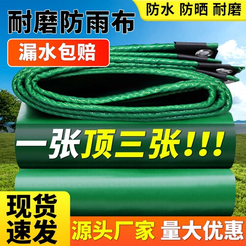 【活动价】加厚防晒遮阳雨棚布