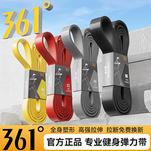 361°弹力带阻力带健身拉力带力量训练助力带引体向上辅助弹力绳