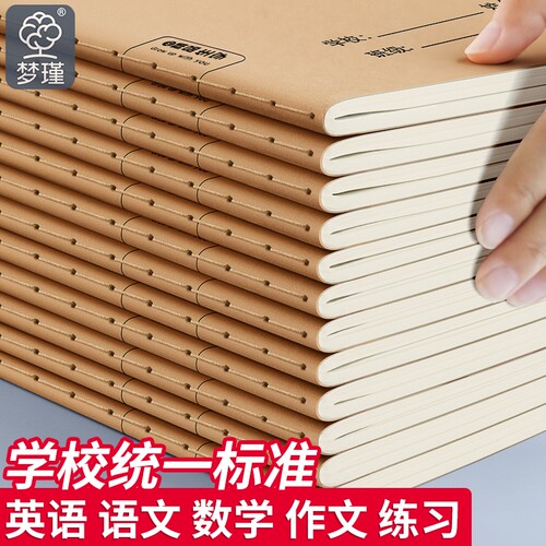 四线三格英语本|超7000次加购