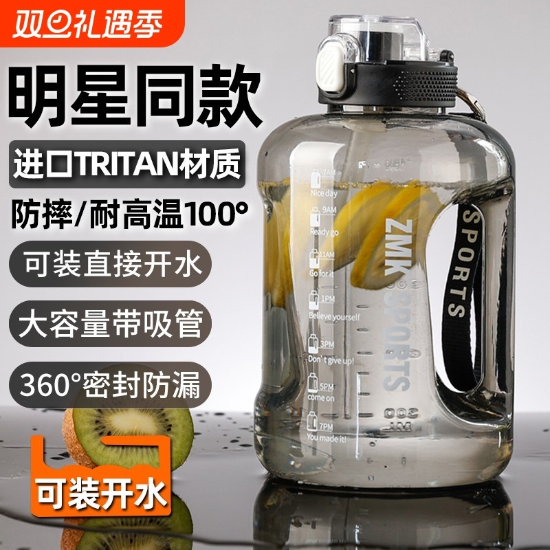胖东莱热销100W丨大容量运动水杯
