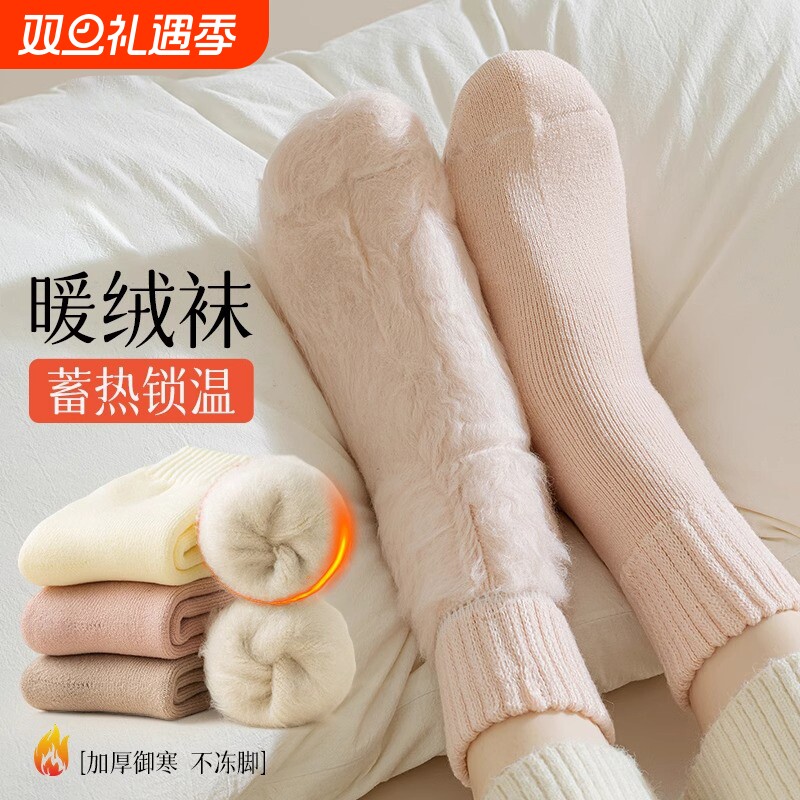 加绒加厚秋冬中筒袜保暖抗寒居家仿羊毛雪地袜睡觉地板月子袜长袜