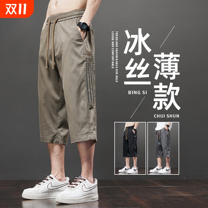 天丝薄款短裤男士夏季时尚休闲宽松男裤夏天冰丝七分裤子男速干