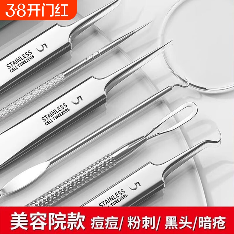 超尖细粉刺针细胞夹粉刺夹套装去黑头镊子祛痘痘暗疮针美容院工具
