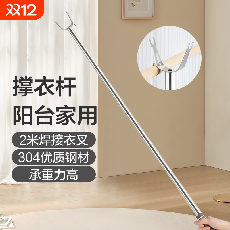 304不锈钢一体衣杆|超1000次加购