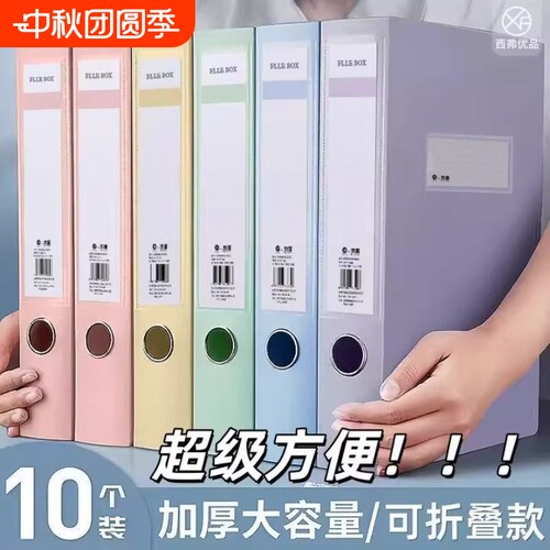 莫兰迪档案盒文件袋55mm加厚塑料文件盒会计凭证文档大容量收分类
