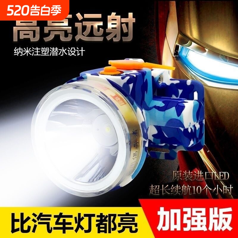 正品波来特头灯正牌强光超长续航灯充电迷彩卡扣式矿工头灯头戴式