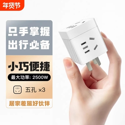 牛多功能魔方插座转换usb插排扩展面板多孔无线插板转换插头五孔