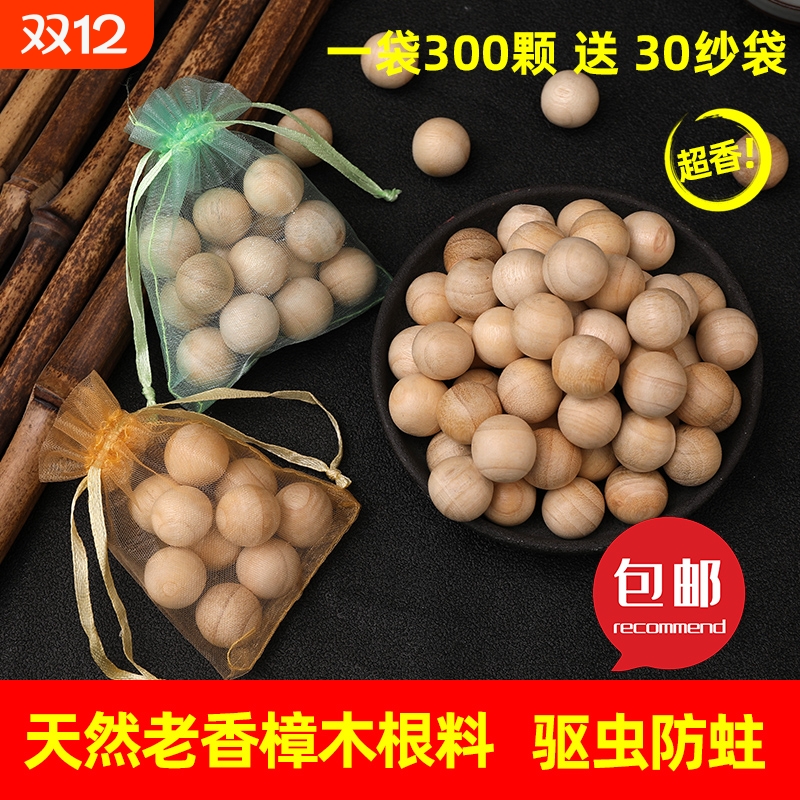 天然樟木球衣柜防霉防潮一件包邮