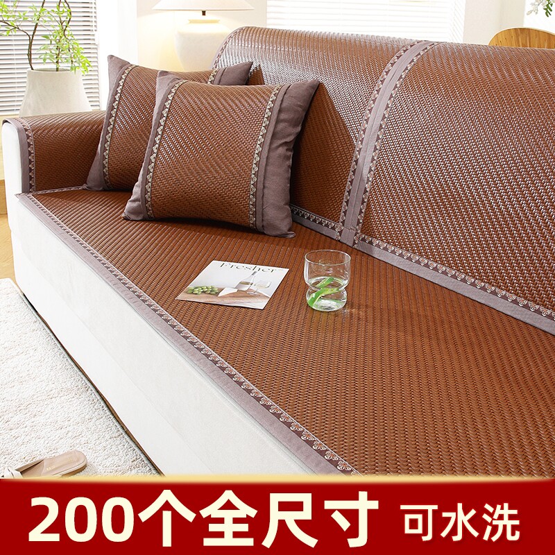 夏季藤席沙发垫凉席座垫防滑夏天新款垫子红木沙发套罩座垫飘窗垫