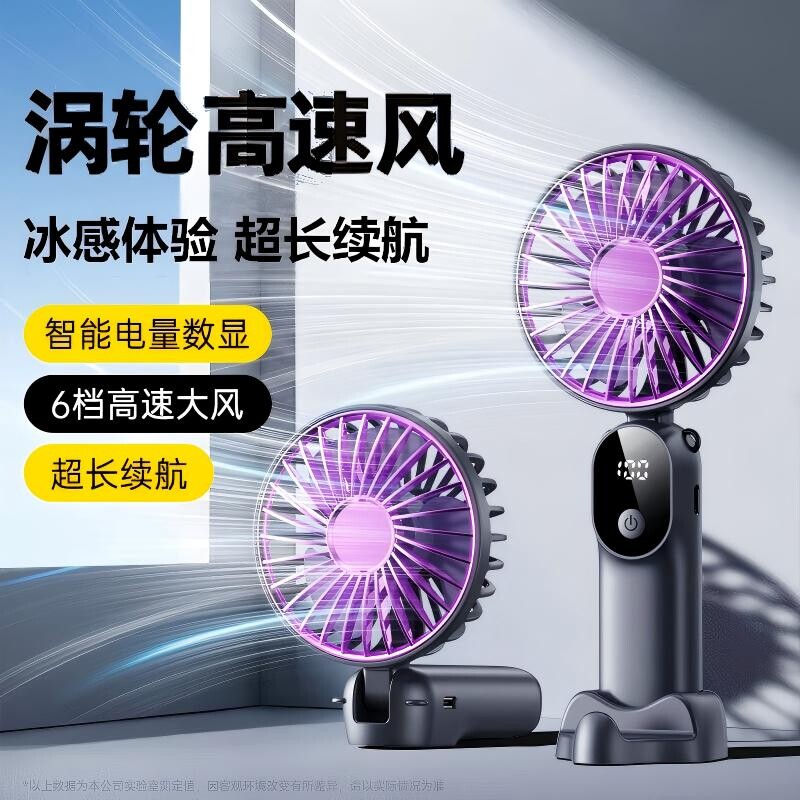 科沃手持小风扇折叠迷你便捷usb桌面户外学生宿舍办公室长续航大风力便携式半导体制冷风扇