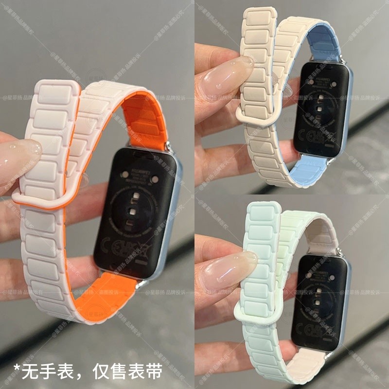 张婧怡同款适用华为手环10表带新款装甲磁吸9代硅胶高级8NFC版