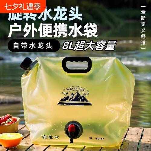 水袋便携式户外大容量加厚折叠