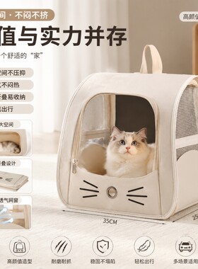 猫包外出便携夏天透气宠物背包包猫咪双肩书包大容量太空舱宠背带