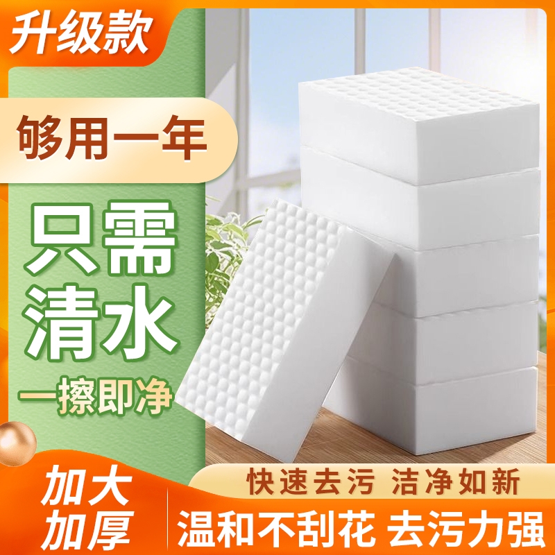 纳米强力去污百洁布|千人加购