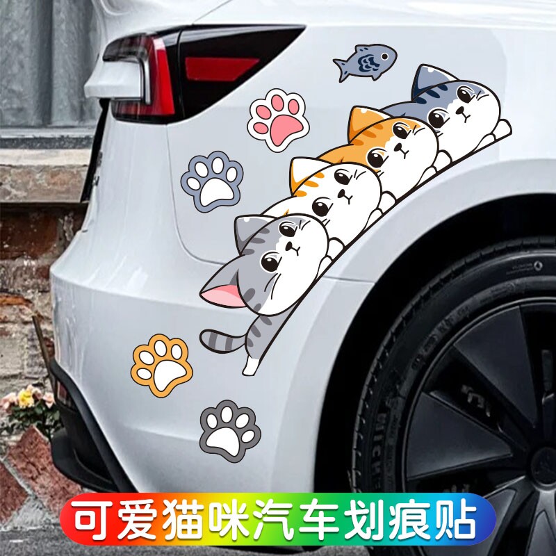 汽车贴纸轮眉保险杠车贴划痕遮挡防水贴画遮盖电动车创意车身车漆