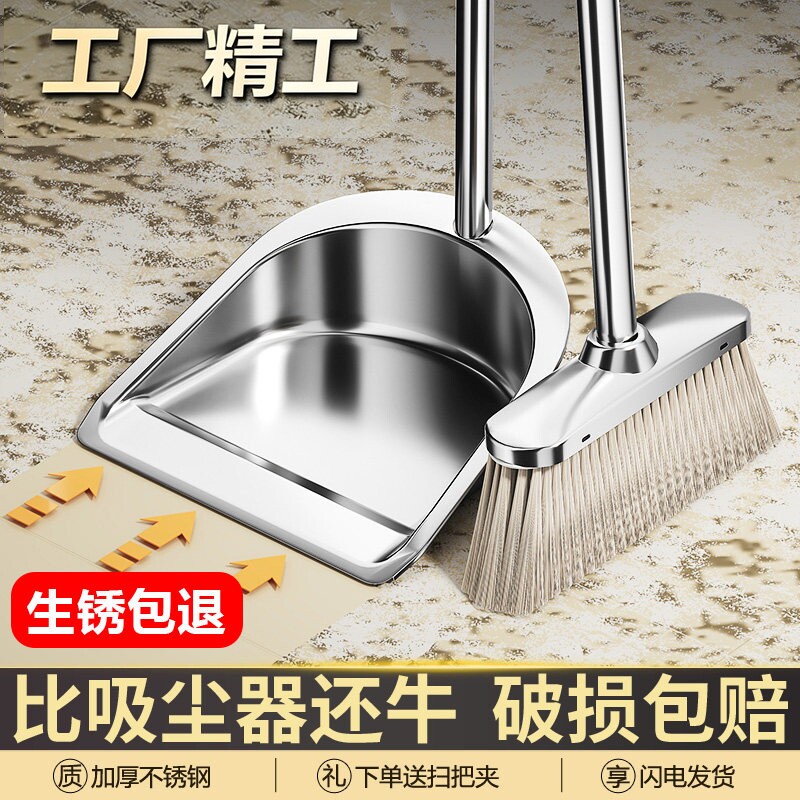 扫把2025新款家用簸箕套装组合扫帚头发扫地神器不锈钢垃圾铲笤帚