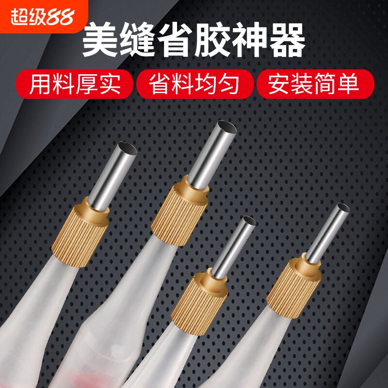 省胶不锈钢胶嘴|超1.1万次加购图片