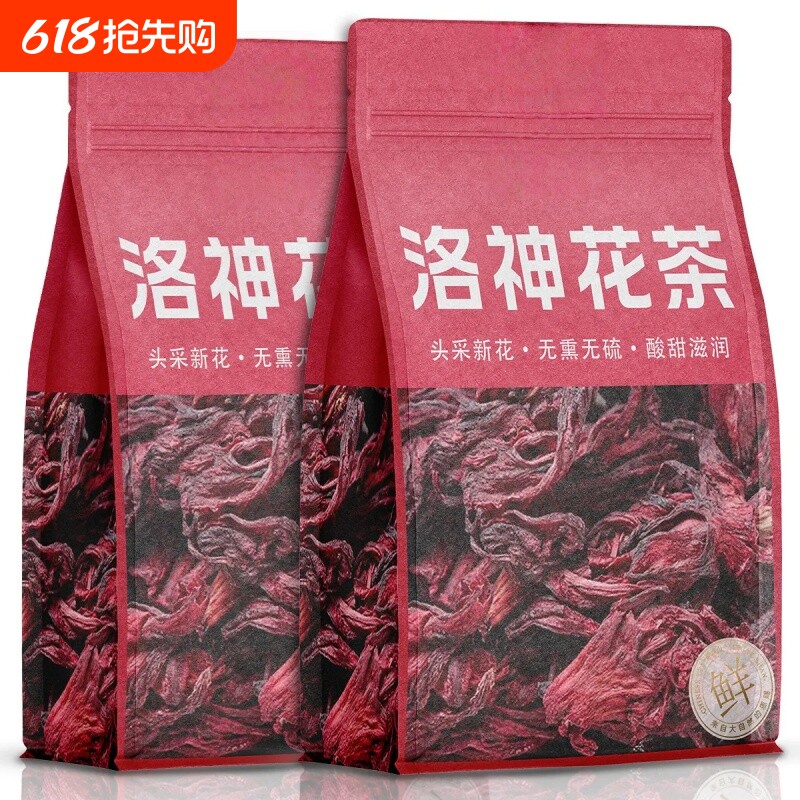 洛神花茶新货玫瑰茄酸甜干净无沙洛神花罐装便携酸梅汤原料代用茶