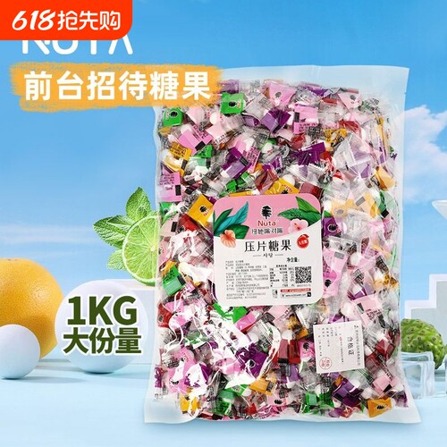 Nuta薄荷糖无蔗糖型|千人加购