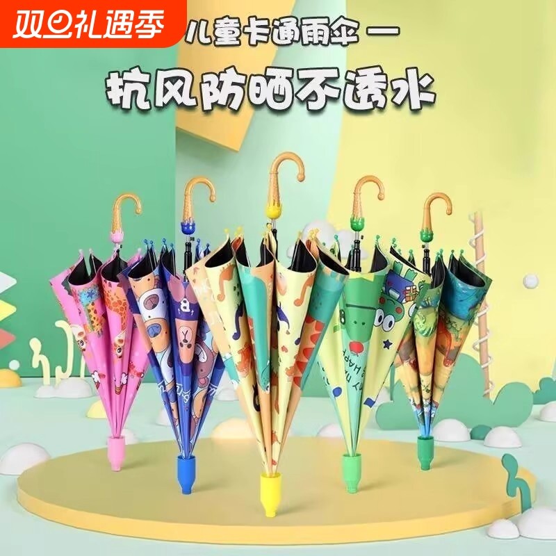 儿童雨伞小学生男孩幼儿园女孩上学专用小朋友宝宝小孩伞8岁女童9