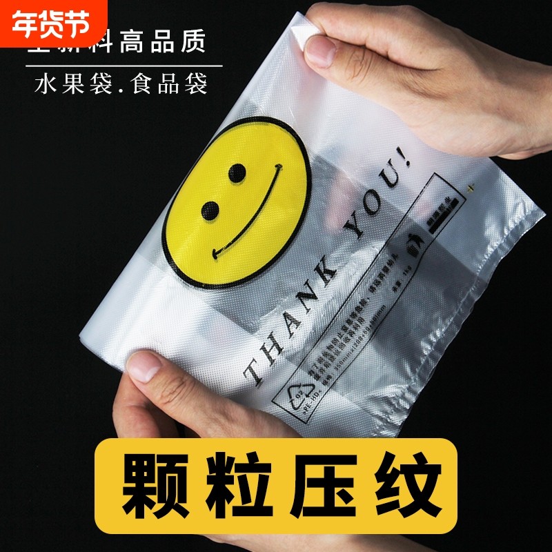 笑脸背心袋子加厚胶袋塑料超市方便袋食品手提包装袋打包袋外卖