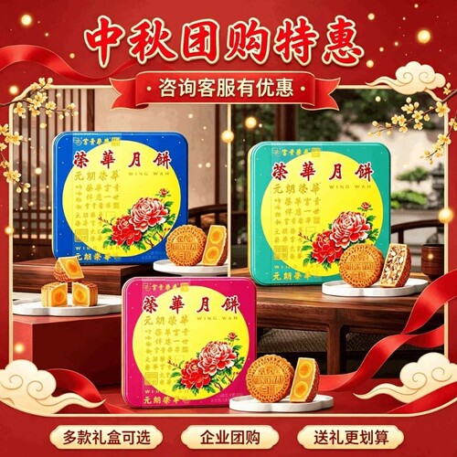 元朗荣华月饼双黄白莲蓉礼盒740g蛋黄豆沙五仁月送礼大气中秋团购