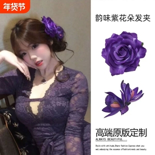 韵味紫色花朵发夹边夹侧边仿真花假花头饰发卡玫瑰花发饰拍照头花