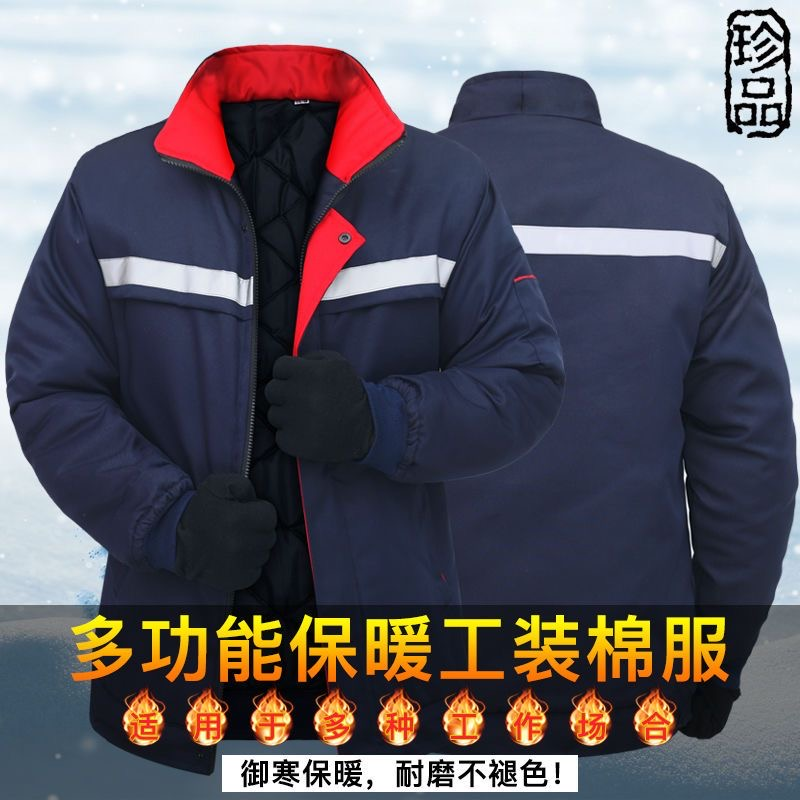 冬季加厚工作服棉衣反光条工装劳保服棉袄夹克棉服防寒服加绒工人
