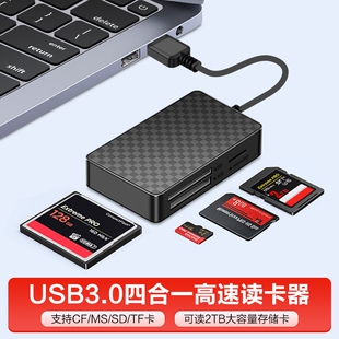 相机读卡器四合一cf卡sd高速usb3.0otg安卓typec手机电脑ms车载转换多功能tf内存适用于尼康索尼单反佳能相机