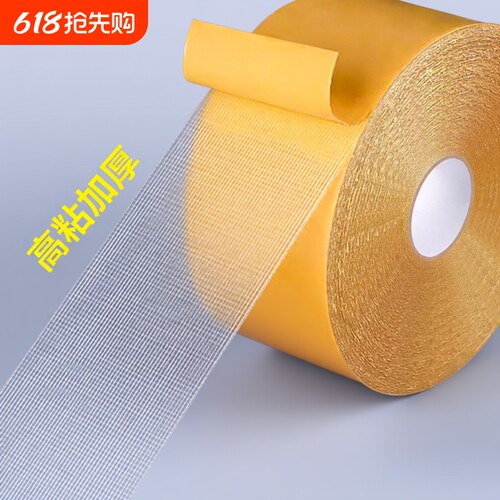 双面布基胶带强力高粘加厚透明网格纤维地毯拼接防滑固定贴防水耐温不留痕气球墙纸墙面固定桌布对联耐磨抗拉