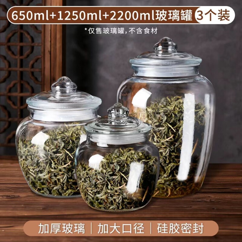 家用茶叶玻璃罐子装茶储存罐带盖密封防潮食品级小号透明收纳空瓶
