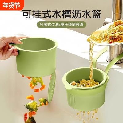 水槽沥水篮垃圾桶过滤网篮厨房水池剩菜剩饭厨余食物残渣过滤神器