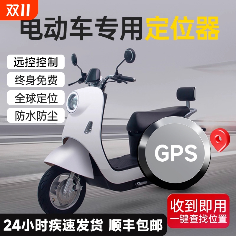gps定位器车载车辆防盗远程订位追跟定仪器汽车卫星跟踪追踪订位P