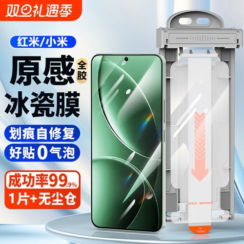 红米K80超清水凝膜|超3000次加购