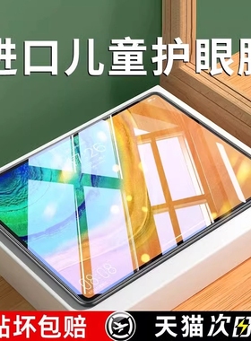 zpv适用华为平板钢化膜matepad11.5matepad11.5s13.2保护2024荣耀v8/v7x8pro117se9air12寸10.8m6护眼防指纹