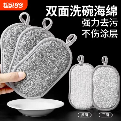 钢丝洗碗布不沾油厨房专用抹布刷碗神器双面加厚刷锅不伤锅钢丝球