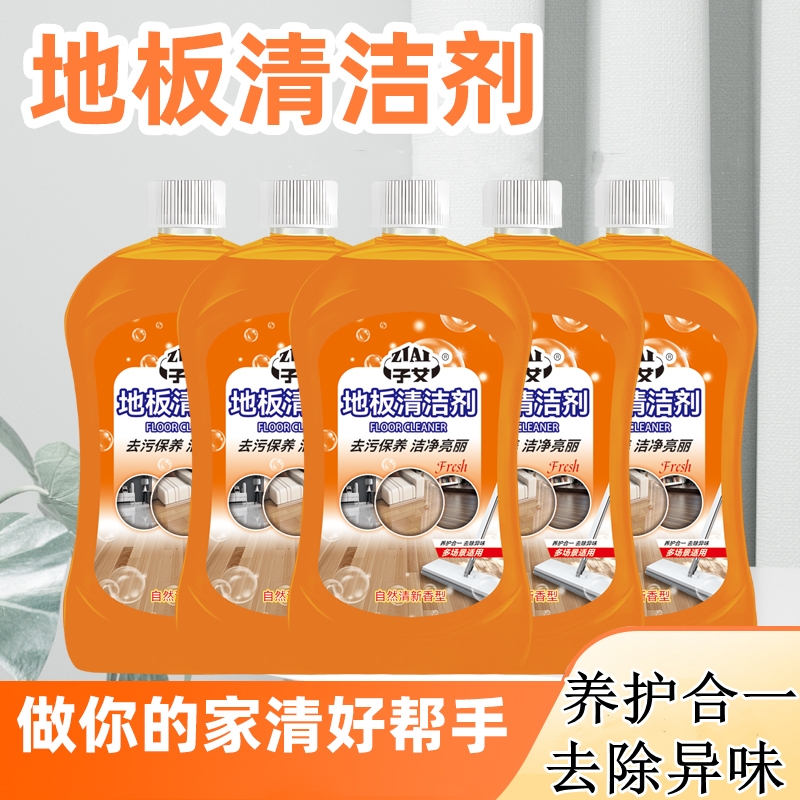 地面清洁剂拖地清洁液擦地清洁液强效地板砖组合家庭装去污留香