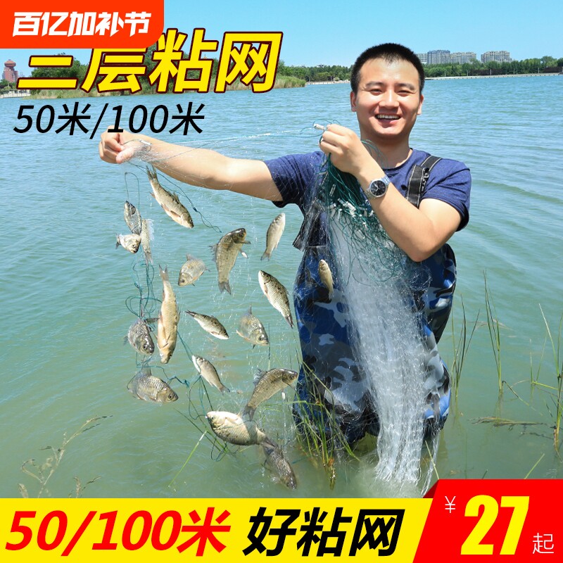 渔网加粗粘鱼网丝网三层沉网浮网鱼网捕鱼网鲫鱼鲢鱼白条网沾网