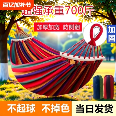 【热销爆款】吊床户外秋千防侧翻