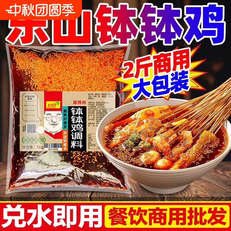 拾翠坊麻辣串串香|超1000次加购图片