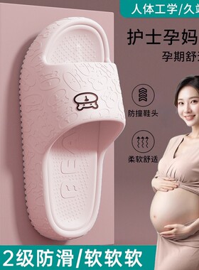 孕妇女士拖鞋夏季浴室防滑EVA不臭脚凉拖鞋厚底红色防水耐磨沙滩