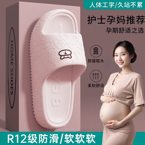 孕妇女士拖鞋夏季外穿浴室防滑专用EVA不臭脚凉拖鞋厚底红色防水