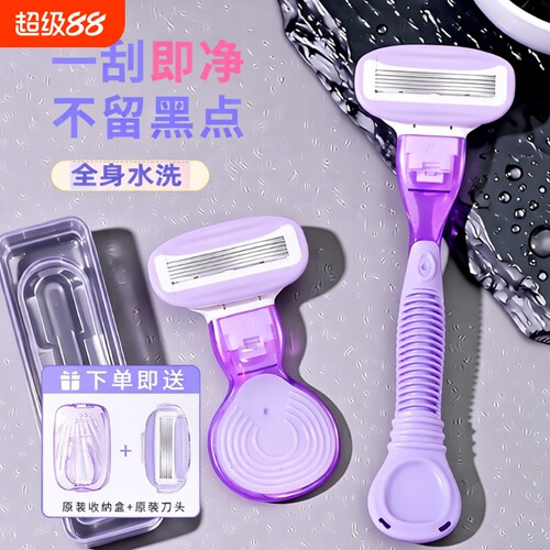 刮毛刀女生专用腋毛剃毛器女士脱毛神器去腿毛腋下私密处无痛便携