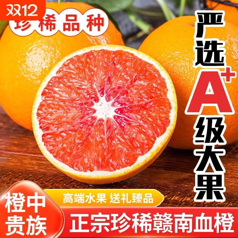 【平晏果园】江西赣南血橙橙子新鲜水果当季整箱斤正宗赣州红脐橙