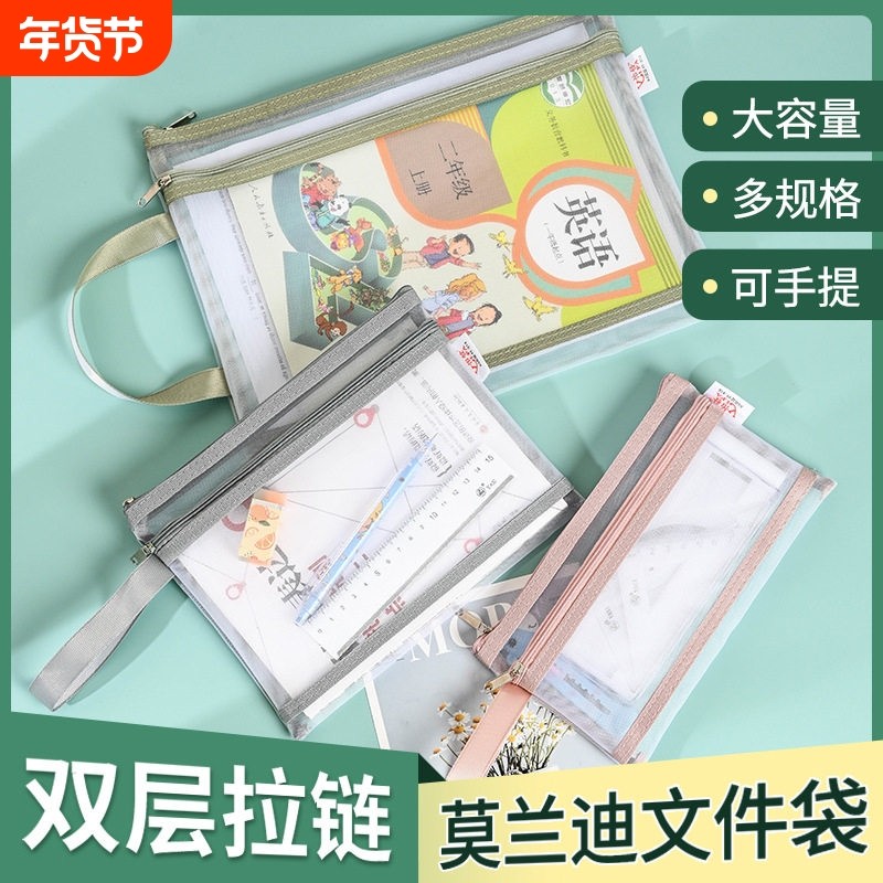莫兰迪A4透明手提文件袋A5双层网纱试卷资料科目袋A6笔袋可印logo,文具电教/文化用品/商务用品,文件袋/资料袋/试卷收纳袋,淘宝优惠券,粉丝福利购,淘宝优惠卷